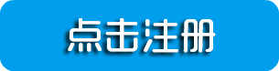长征注册